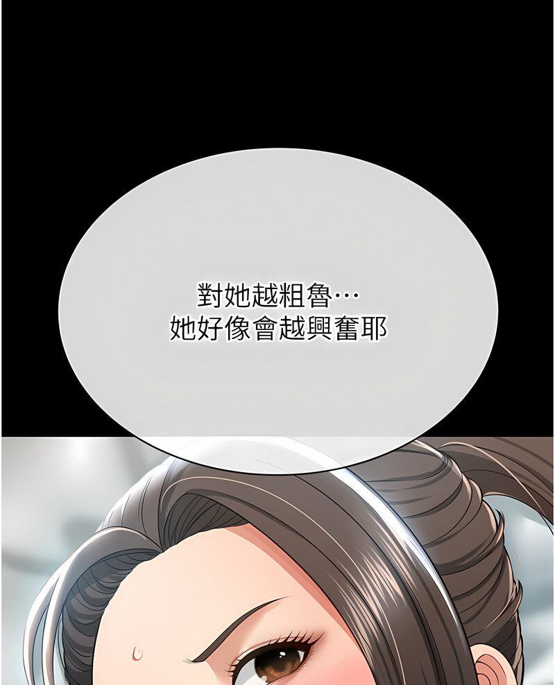 第7话-在床上被激发的M属性 - 第101.jpg页