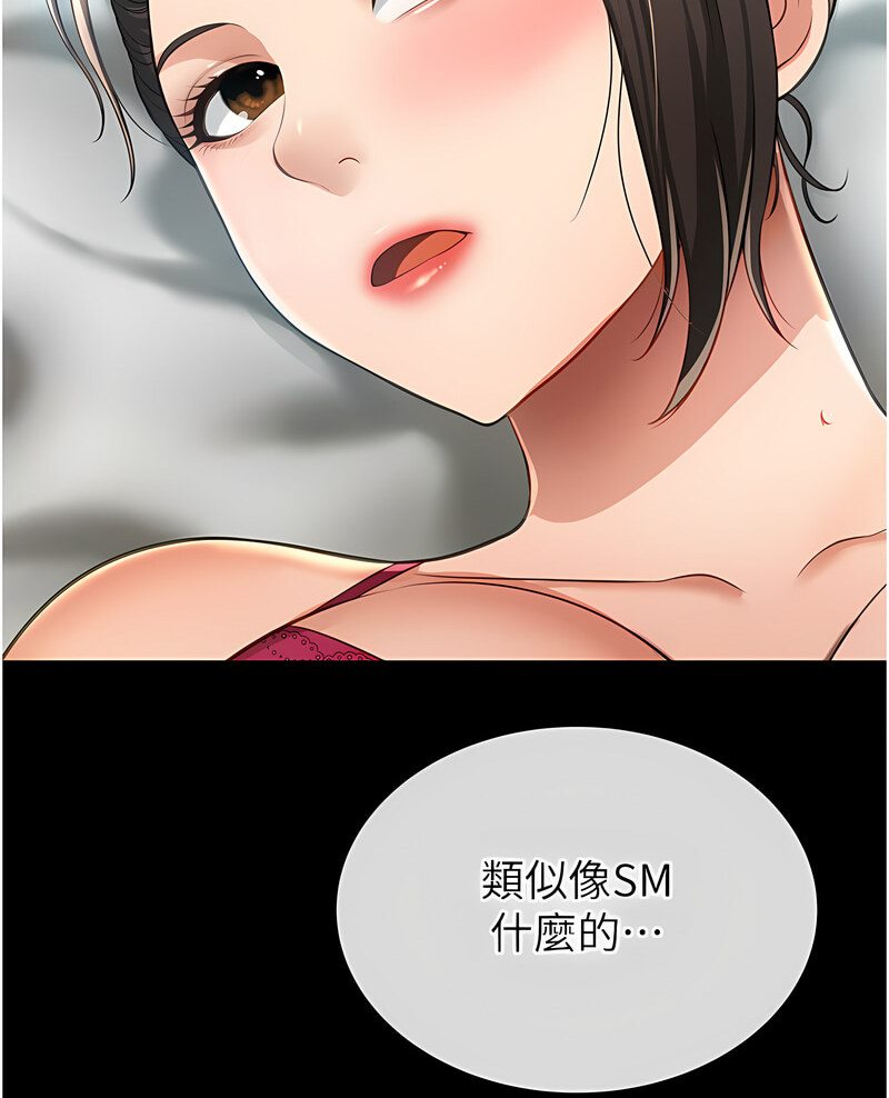第7话-在床上被激发的M属性 - 第102.jpg页