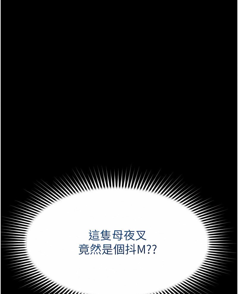 第7话-在床上被激发的M属性 - 第103.jpg页