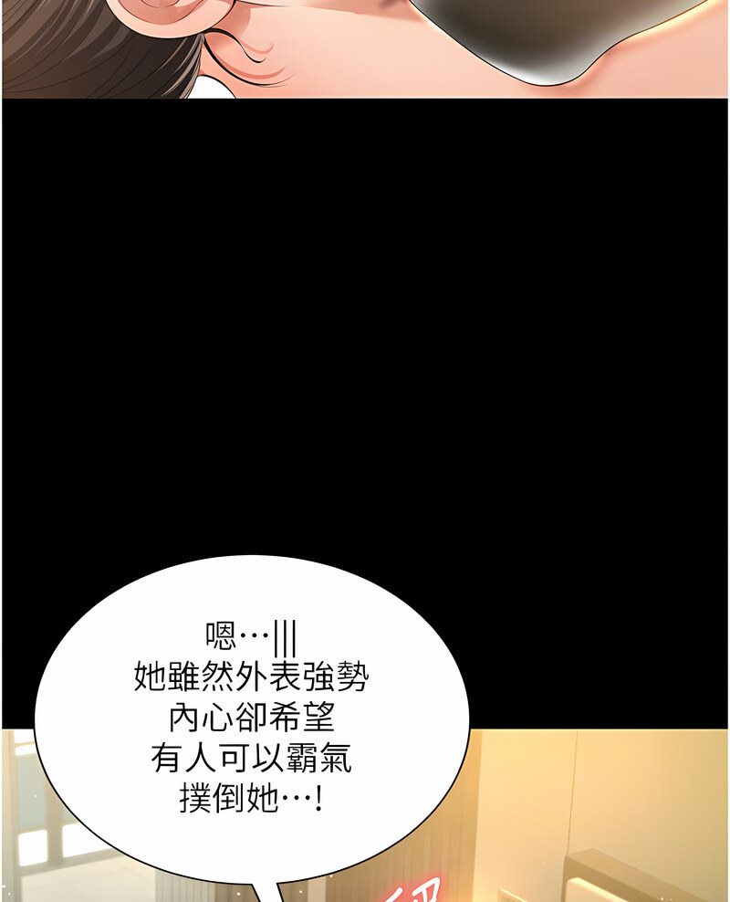 第7话-在床上被激发的M属性 - 第105.jpg页