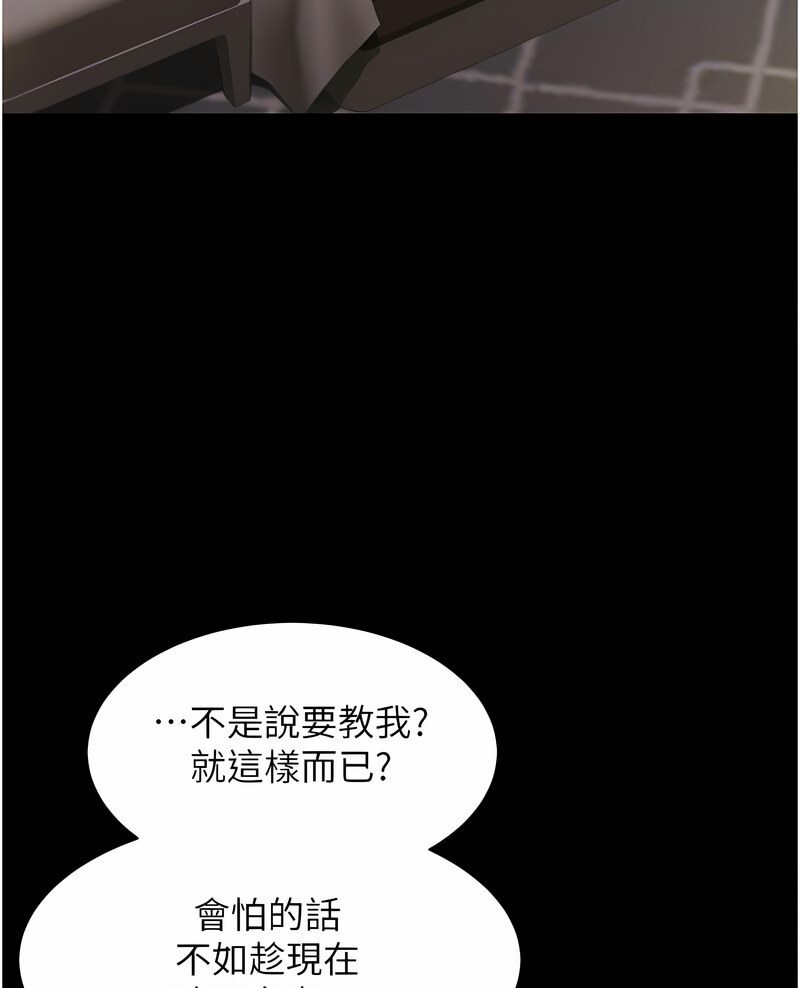第7话-在床上被激发的M属性 - 第107.jpg页