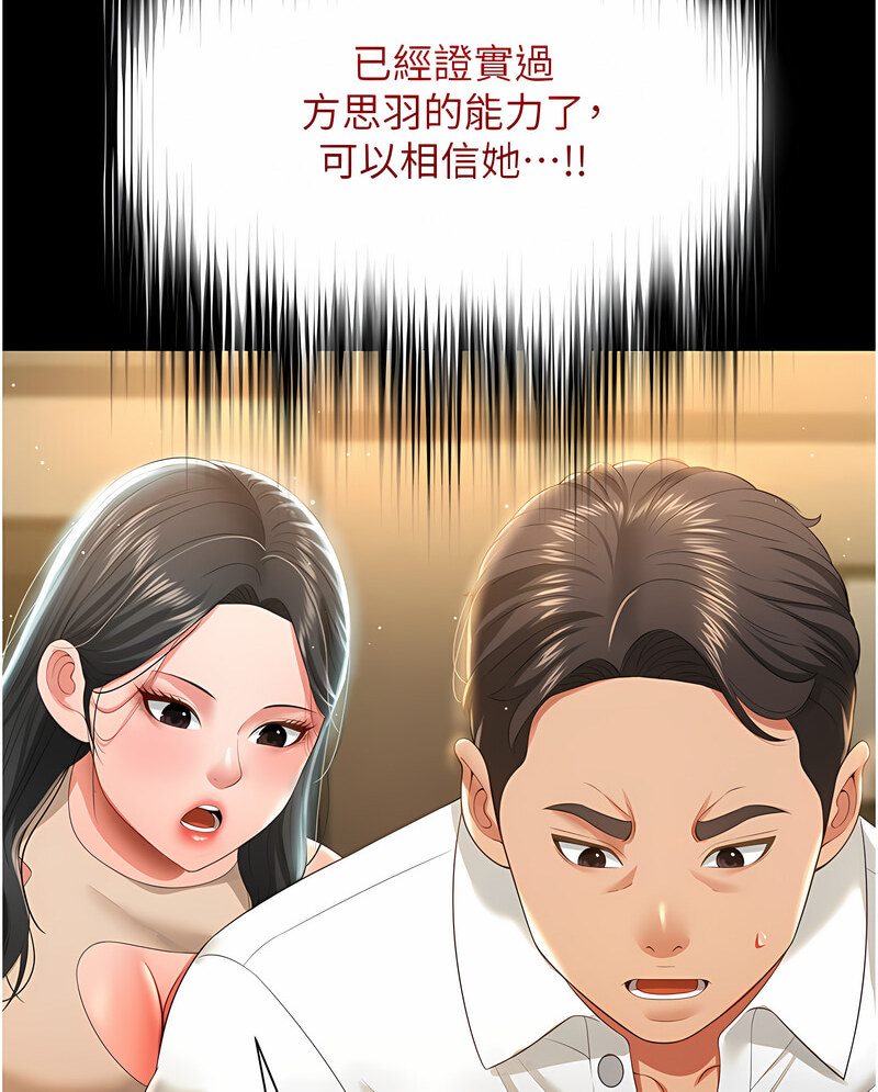 第7话-在床上被激发的M属性 - 第110.jpg页