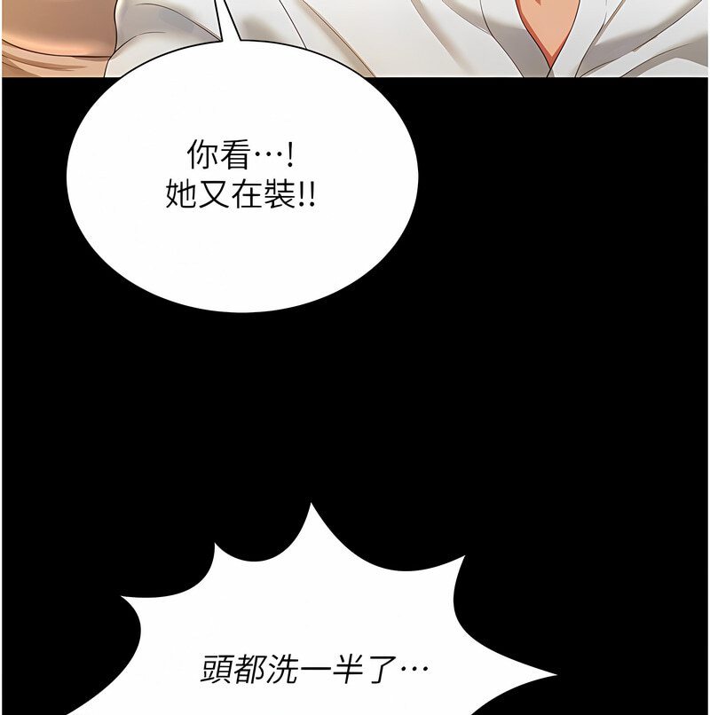 第7话-在床上被激发的M属性 - 第111.jpg页