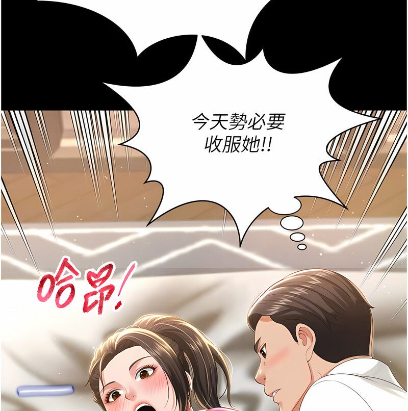 第7话-在床上被激发的M属性 - 第112.jpg页