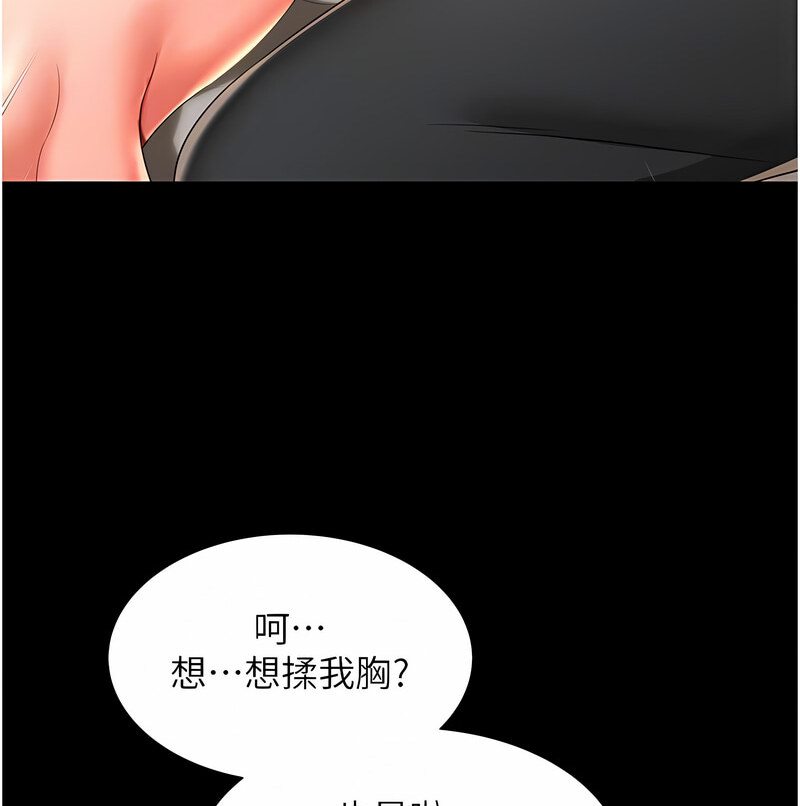 第7话-在床上被激发的M属性 - 第114.jpg页