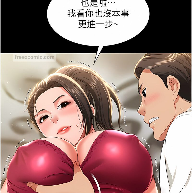 第7话-在床上被激发的M属性 - 第115.jpg页