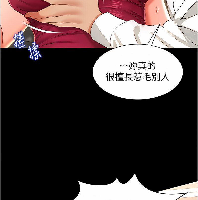 第7话-在床上被激发的M属性 - 第116.jpg页