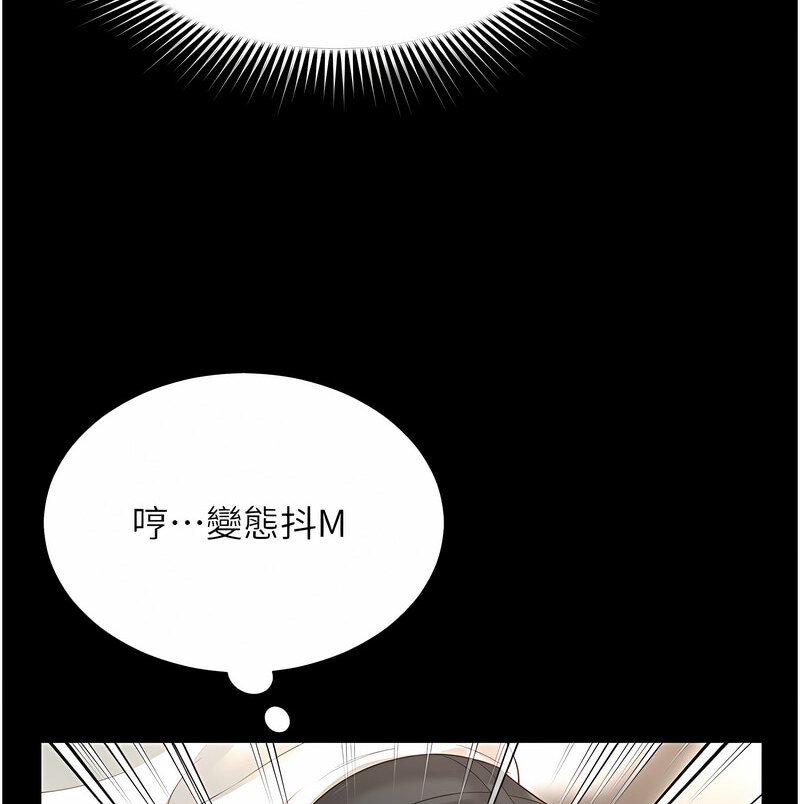 第7话-在床上被激发的M属性 - 第124.jpg页
