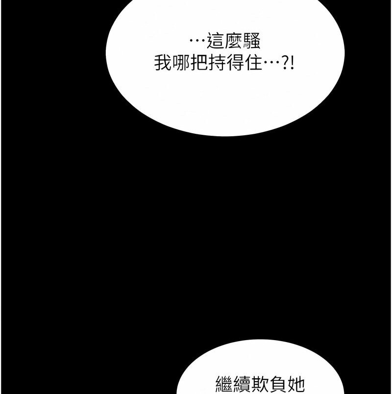 第7话-在床上被激发的M属性 - 第126.jpg页