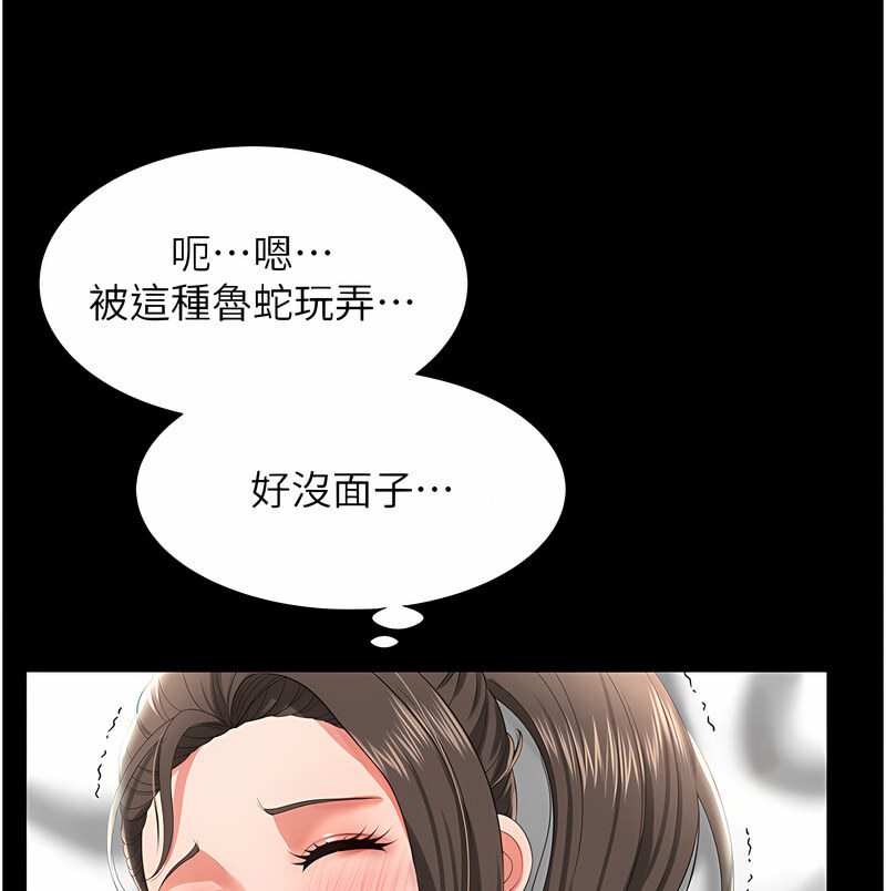 第7话-在床上被激发的M属性 - 第129.jpg页