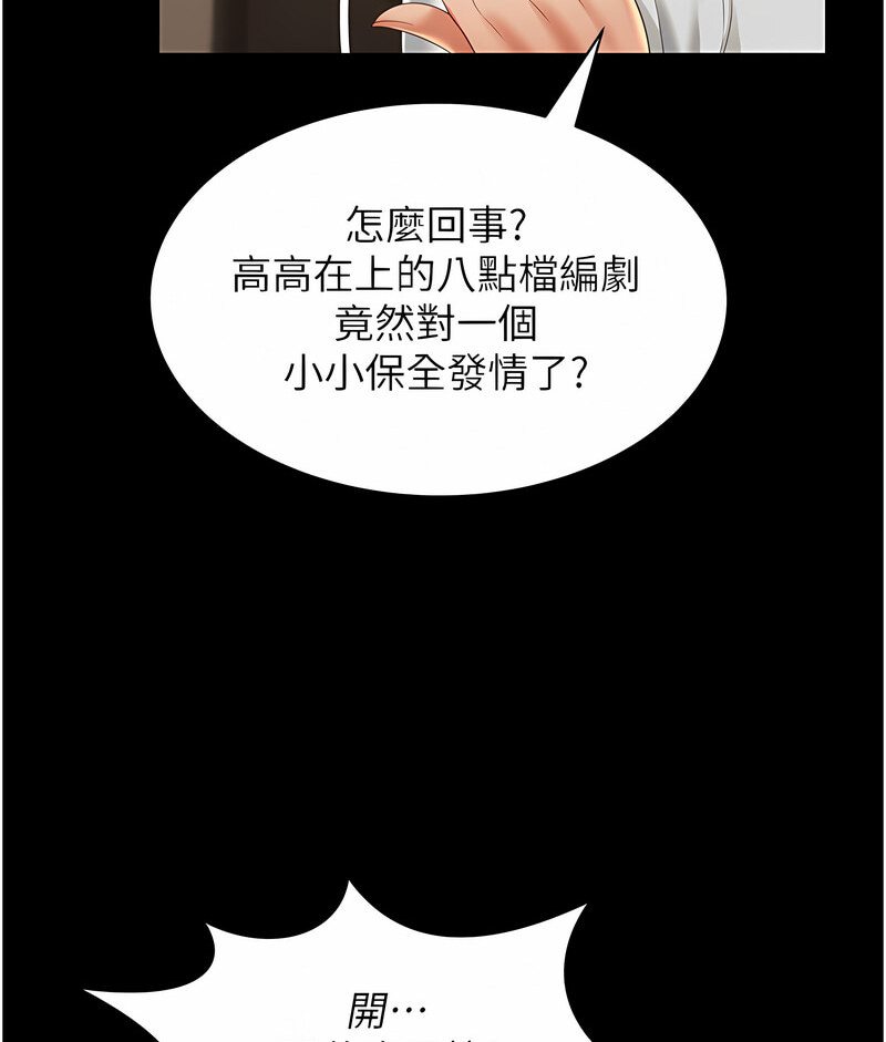 第7话-在床上被激发的M属性 - 第133.jpg页