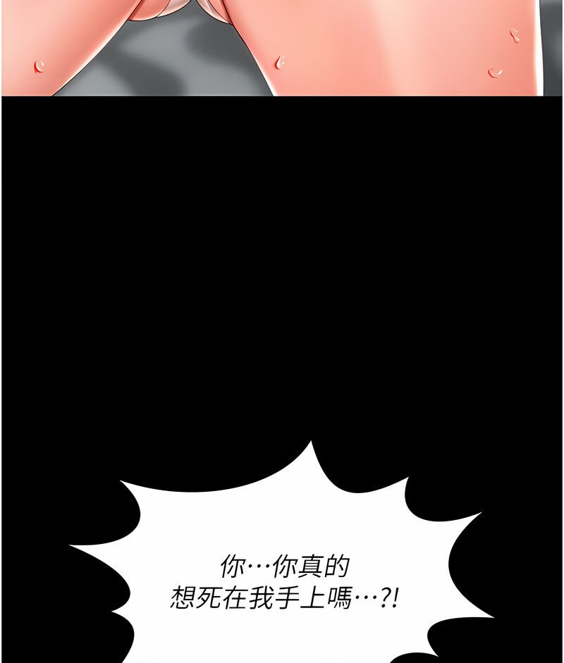 第7话-在床上被激发的M属性 - 第139.jpg页