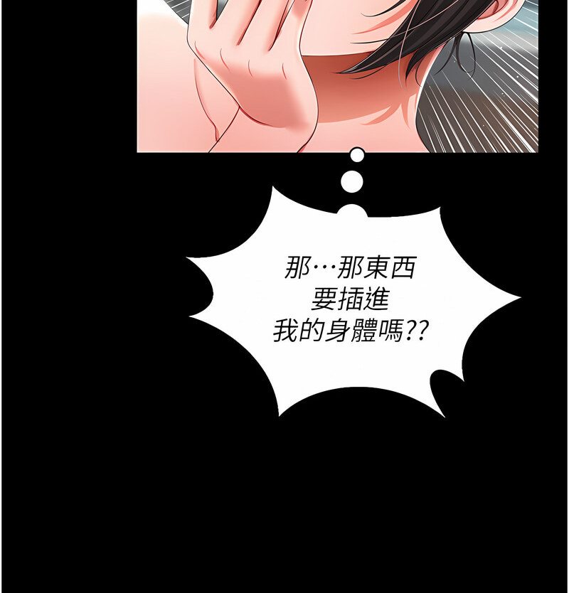 第7话-在床上被激发的M属性 - 第148.jpg页