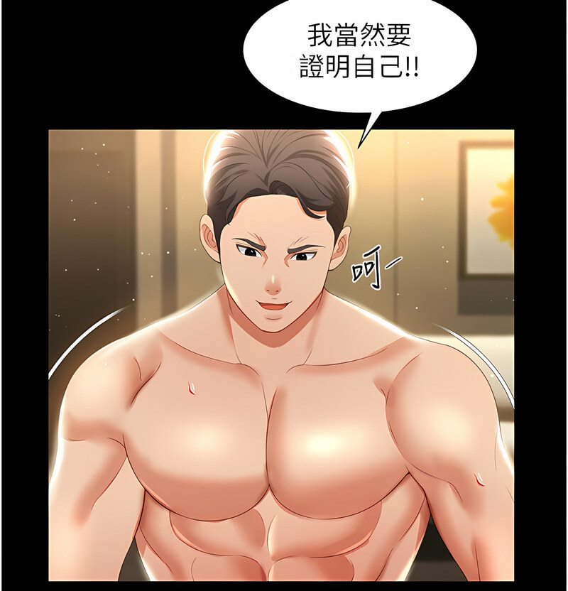 第7话-在床上被激发的M属性 - 第151.jpg页