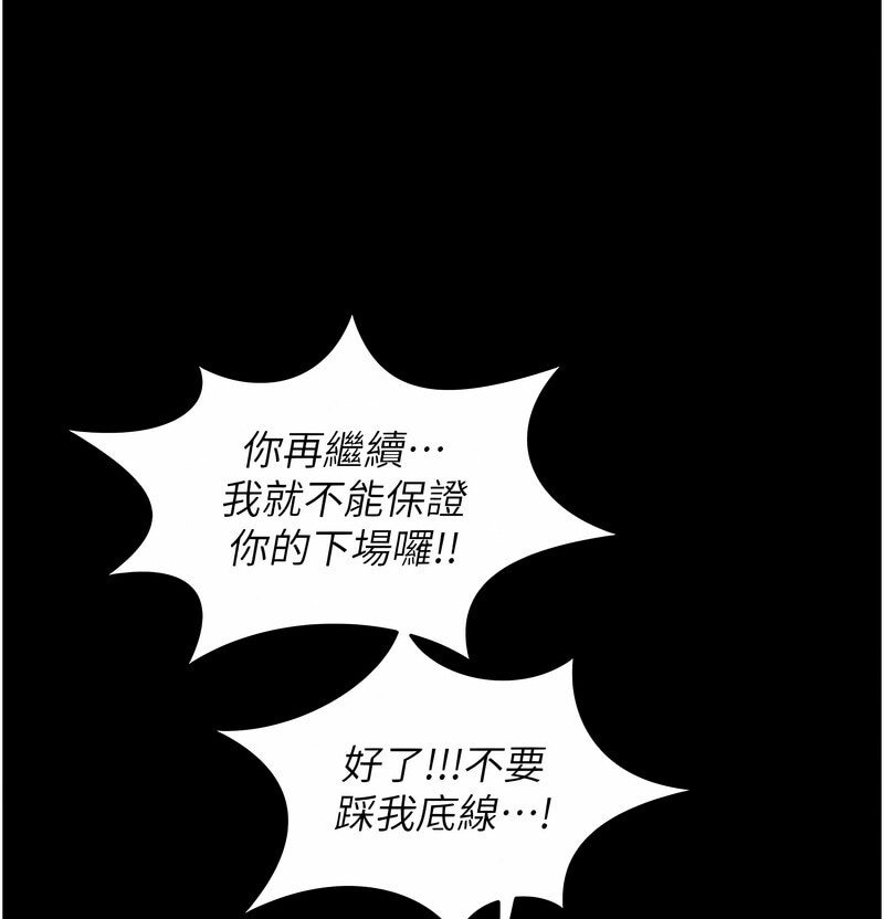 第7话-在床上被激发的M属性 - 第152.jpg页