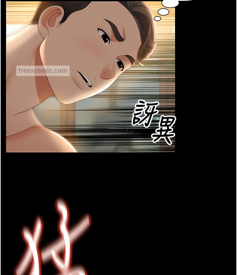 第7话-在床上被激发的M属性 - 第161.jpg页