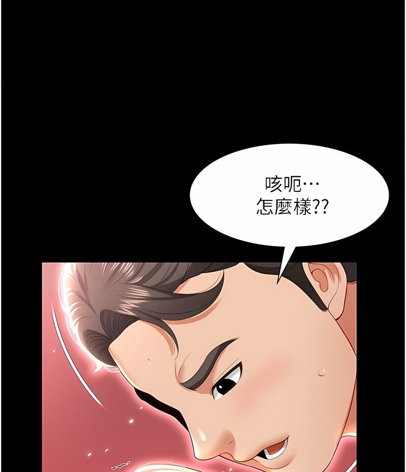 第7话-在床上被激发的M属性 - 第165.jpg页