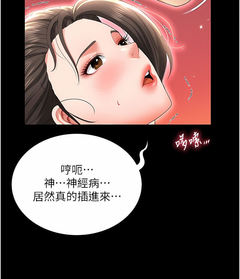 第7话-在床上被激发的M属性 - 第166.jpg页