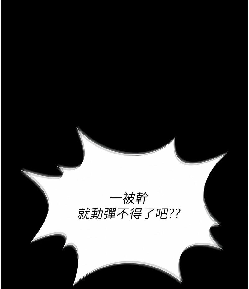 第7话-在床上被激发的M属性 - 第167.jpg页