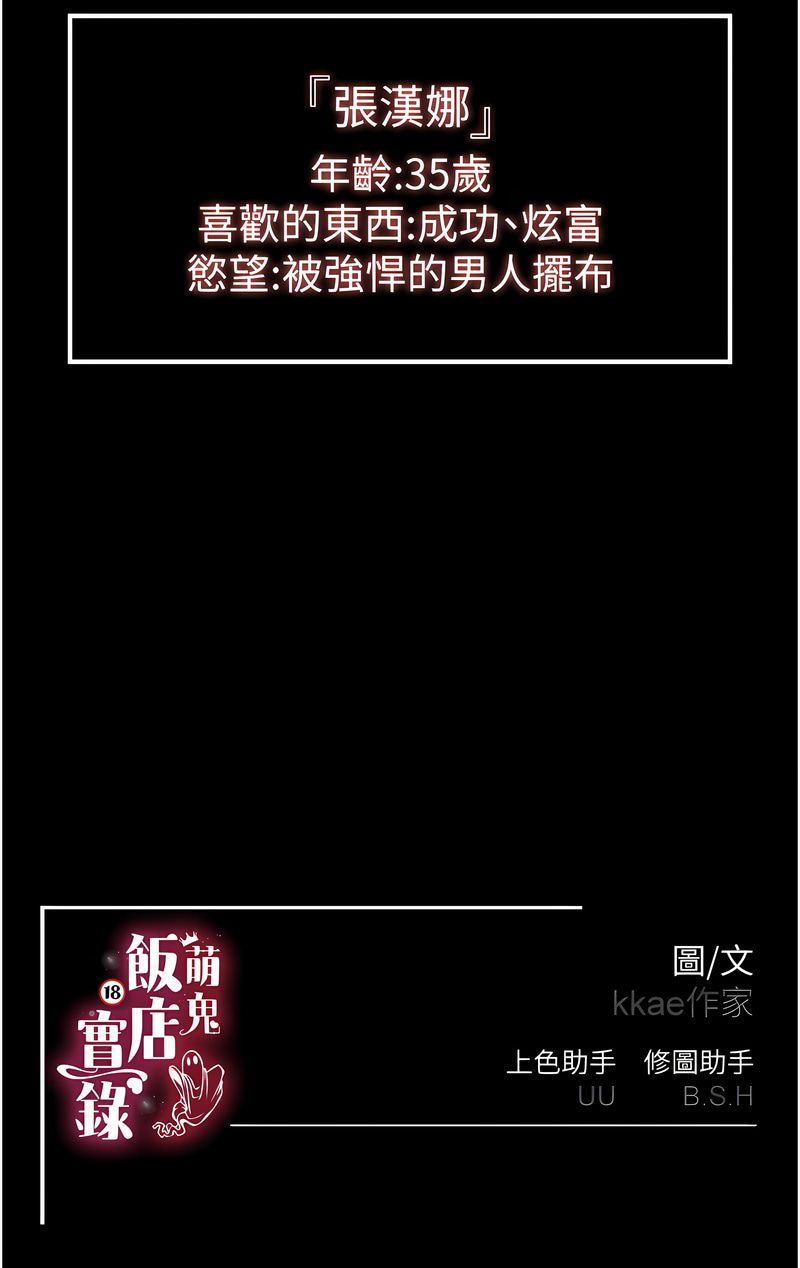 第7话-在床上被激发的M属性 - 第171.jpg页