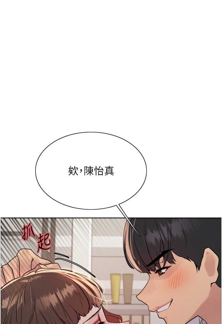 第2季 第18话-双洞齐开的陈怡真 - 第1.jpg页