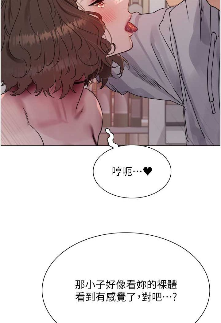 第2季 第18话-双洞齐开的陈怡真 - 第2.jpg页