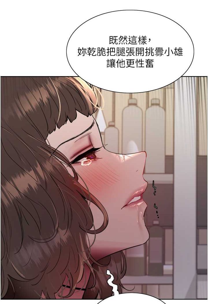 第2季 第18话-双洞齐开的陈怡真 - 第6.jpg页