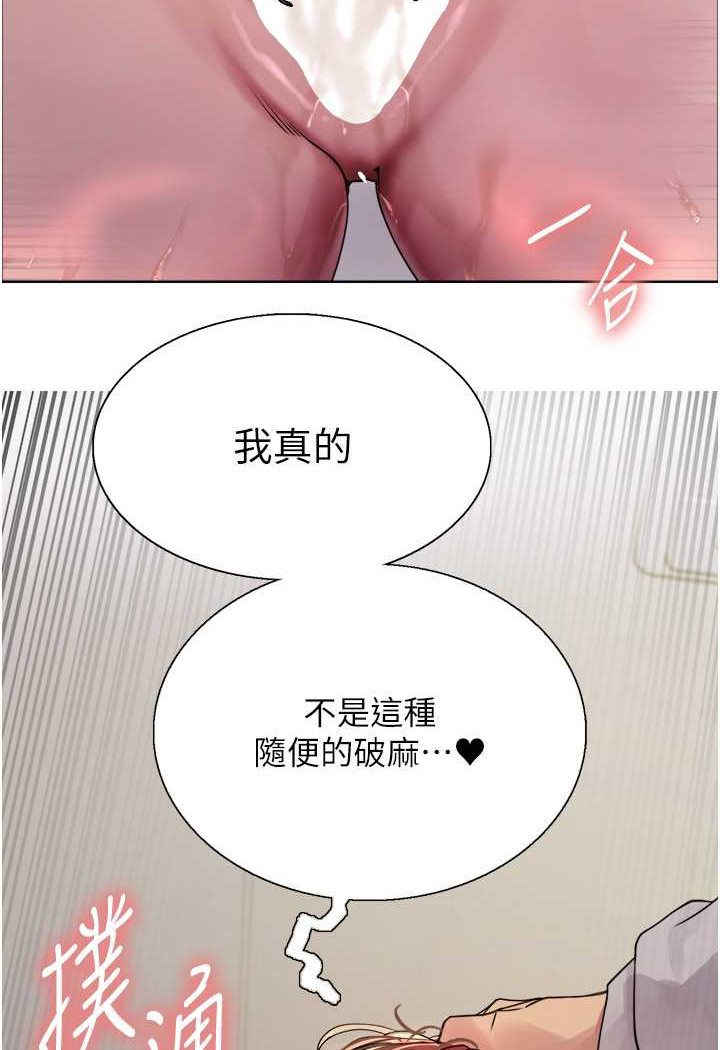 第2季 第18话-双洞齐开的陈怡真 - 第8.jpg页