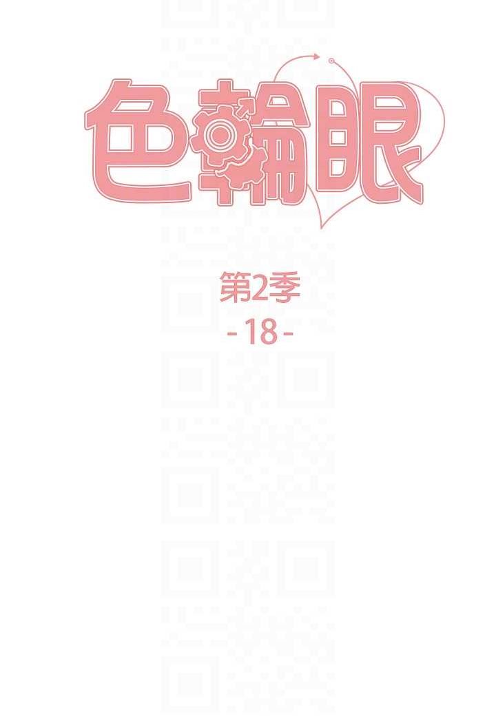 第2季 第18话-双洞齐开的陈怡真 - 第12.jpg页