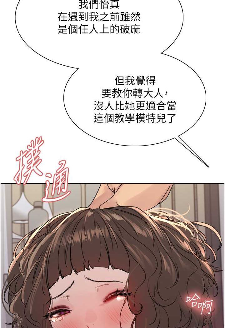 第2季 第18话-双洞齐开的陈怡真 - 第18.jpg页