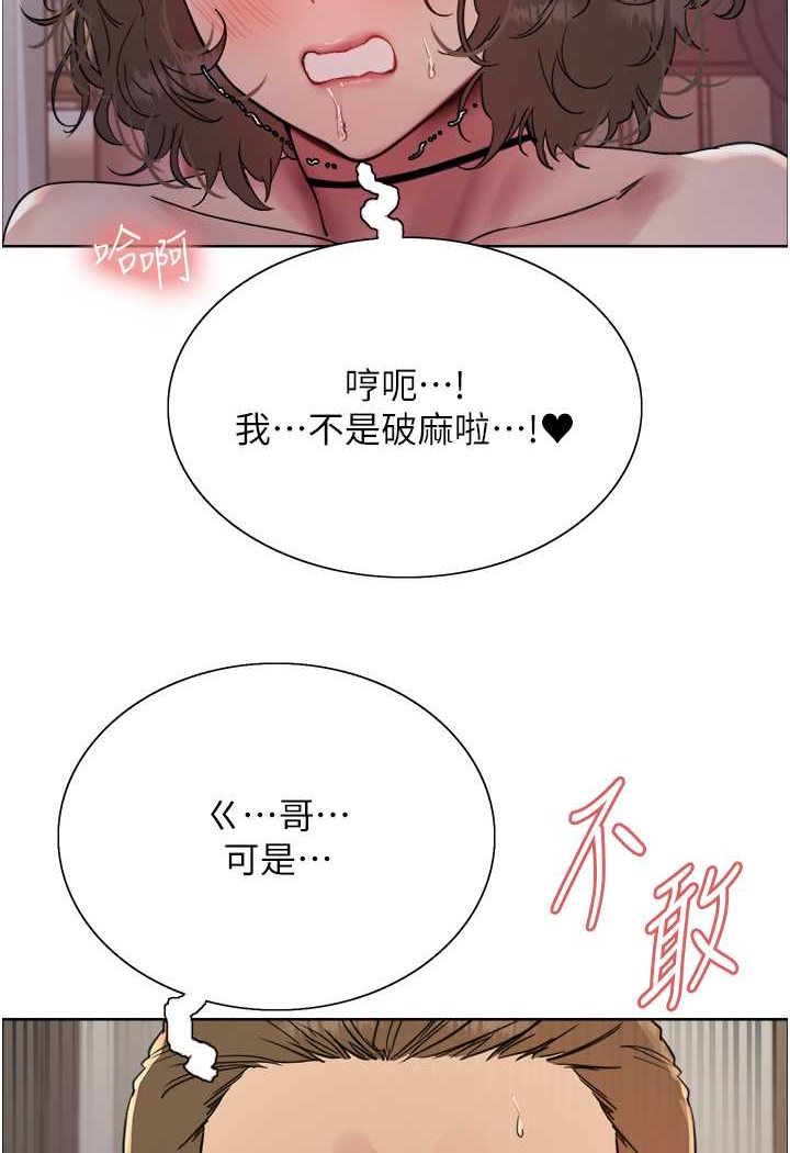 第2季 第18话-双洞齐开的陈怡真 - 第19.jpg页