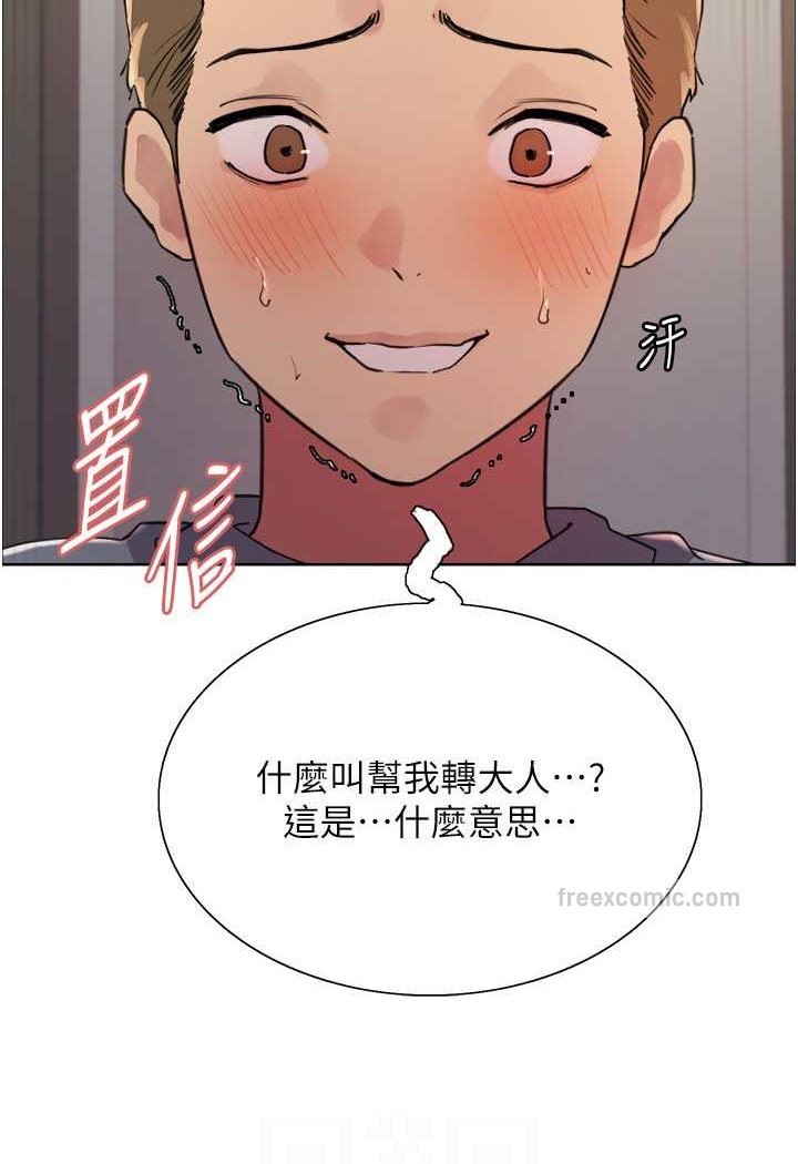 第2季 第18话-双洞齐开的陈怡真 - 第20.jpg页
