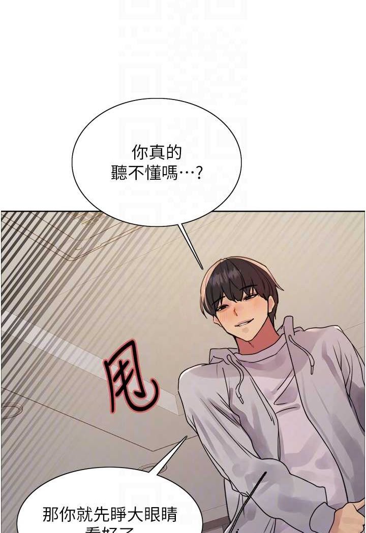 第2季 第18话-双洞齐开的陈怡真 - 第21.jpg页