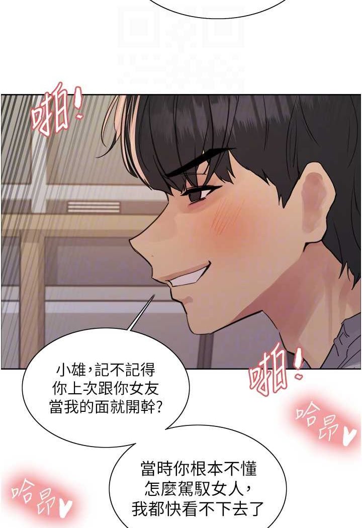 第2季 第18话-双洞齐开的陈怡真 - 第32.jpg页