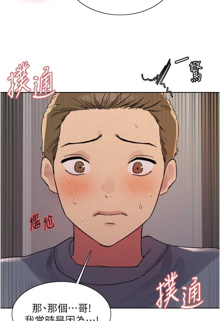 第2季 第18话-双洞齐开的陈怡真 - 第33.jpg页