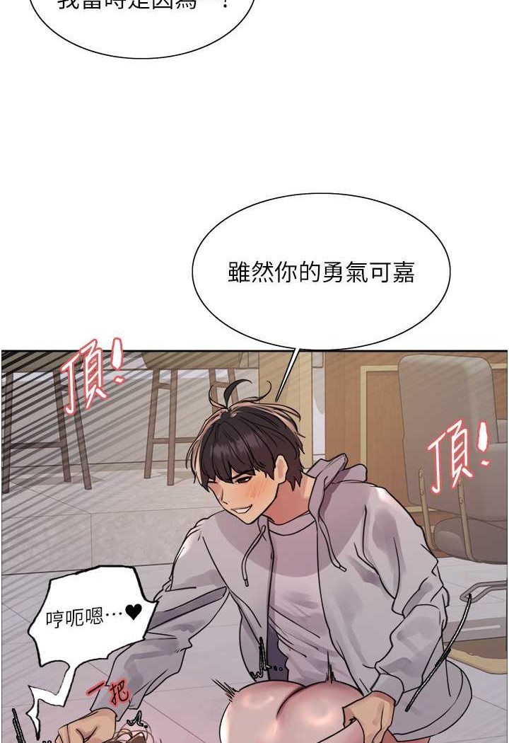 第2季 第18话-双洞齐开的陈怡真 - 第34.jpg页