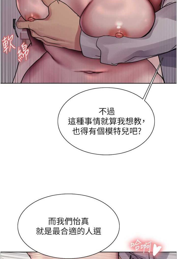 第2季 第18话-双洞齐开的陈怡真 - 第38.jpg页