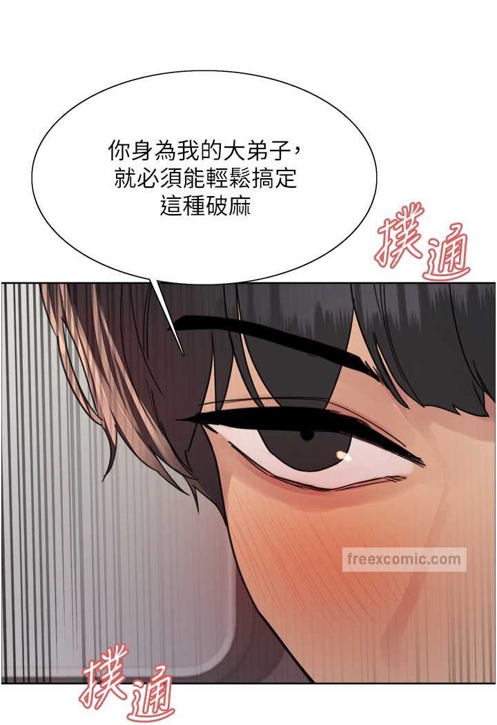 第2季 第18话-双洞齐开的陈怡真 - 第40.jpg页