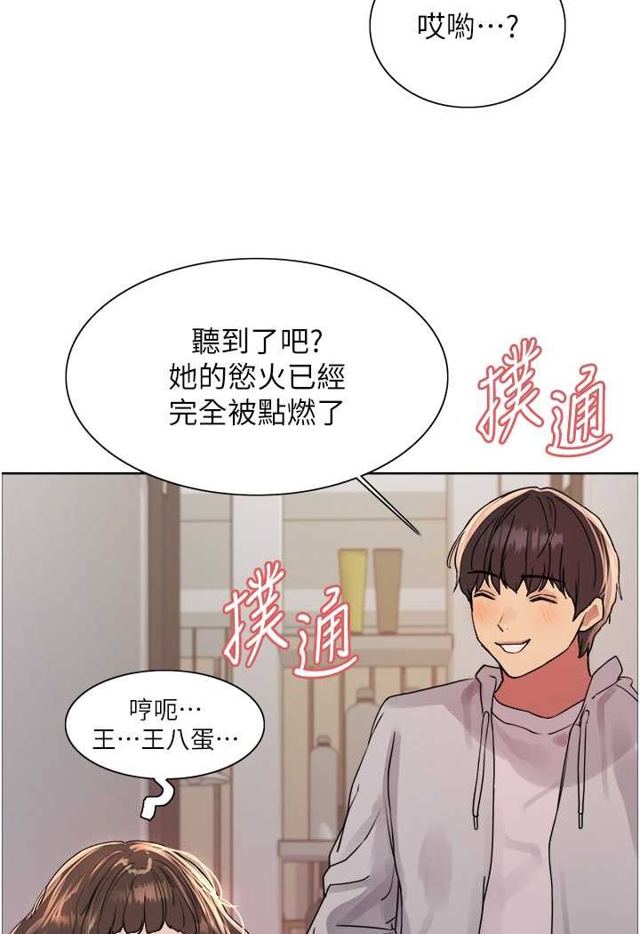 第2季 第18话-双洞齐开的陈怡真 - 第44.jpg页