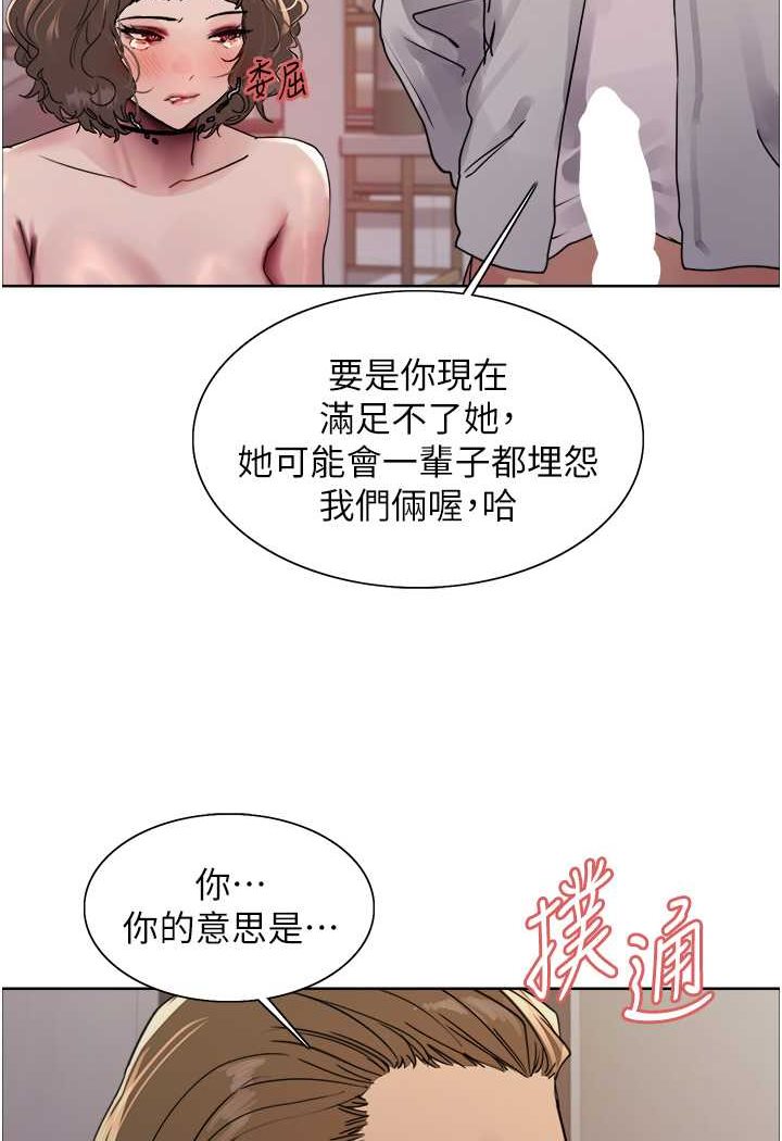 第2季 第18话-双洞齐开的陈怡真 - 第45.jpg页