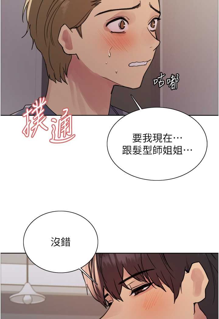 第2季 第18话-双洞齐开的陈怡真 - 第46.jpg页