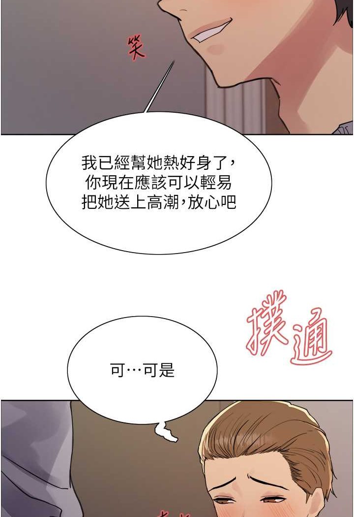 第2季 第18话-双洞齐开的陈怡真 - 第47.jpg页