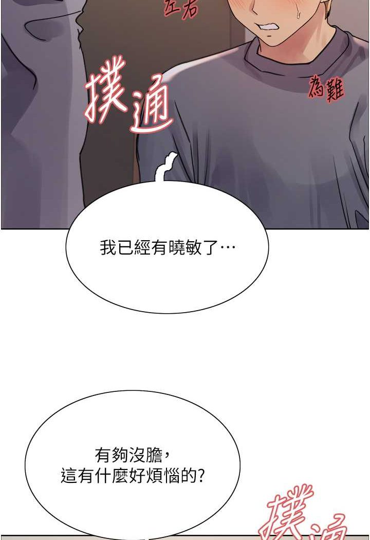 第2季 第18话-双洞齐开的陈怡真 - 第48.jpg页