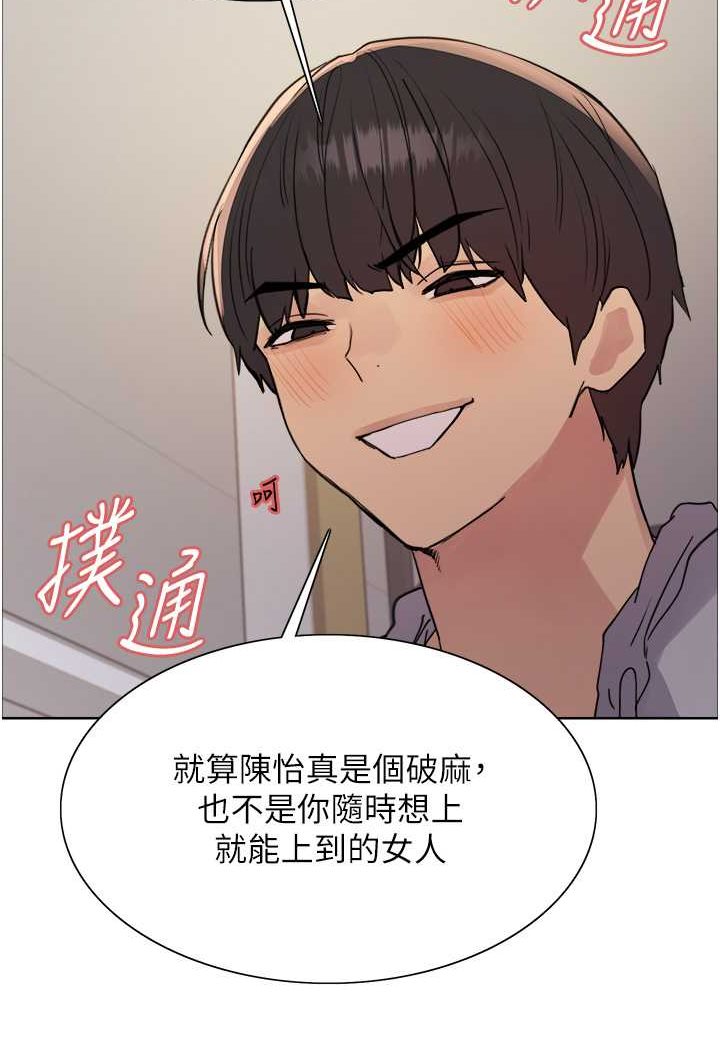 第2季 第18话-双洞齐开的陈怡真 - 第49.jpg页