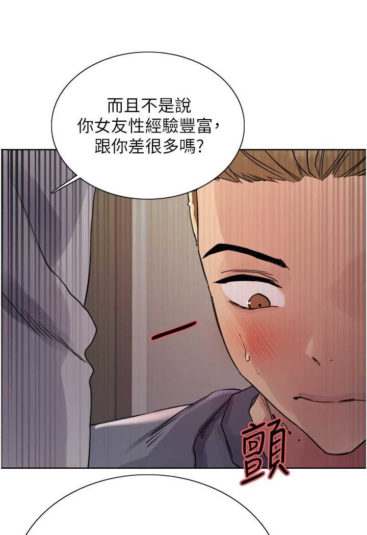 第2季 第18话-双洞齐开的陈怡真 - 第50.jpg页