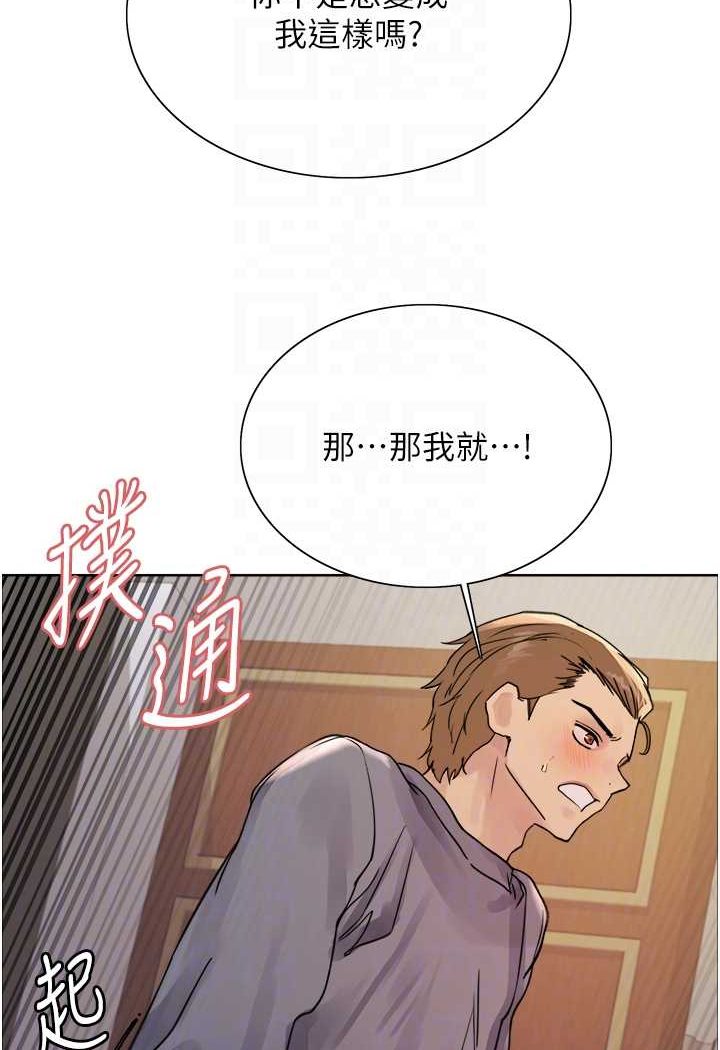 第2季 第18话-双洞齐开的陈怡真 - 第52.jpg页