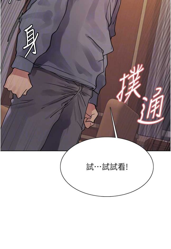 第2季 第18话-双洞齐开的陈怡真 - 第53.jpg页