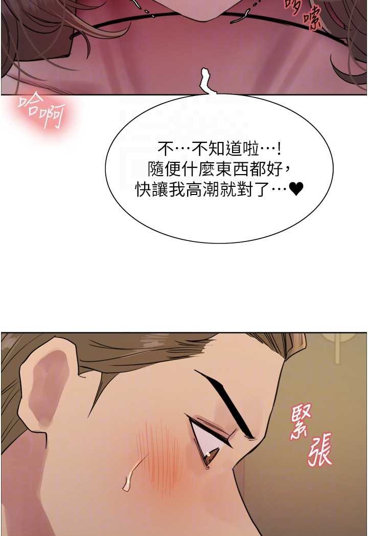 第2季 第18话-双洞齐开的陈怡真 - 第59.jpg页