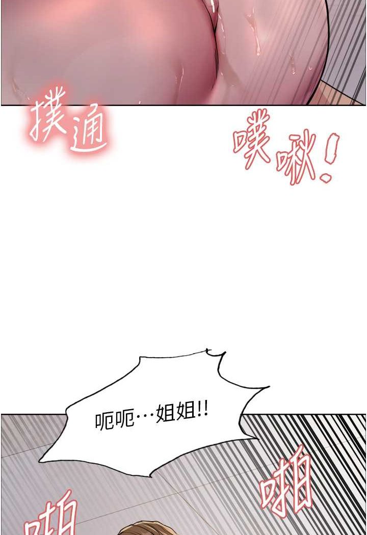第2季 第18话-双洞齐开的陈怡真 - 第64.jpg页