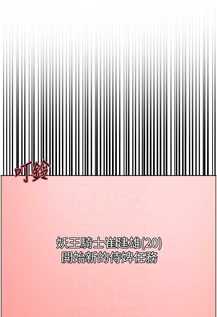 第2季 第18话-双洞齐开的陈怡真 - 第66.jpg页